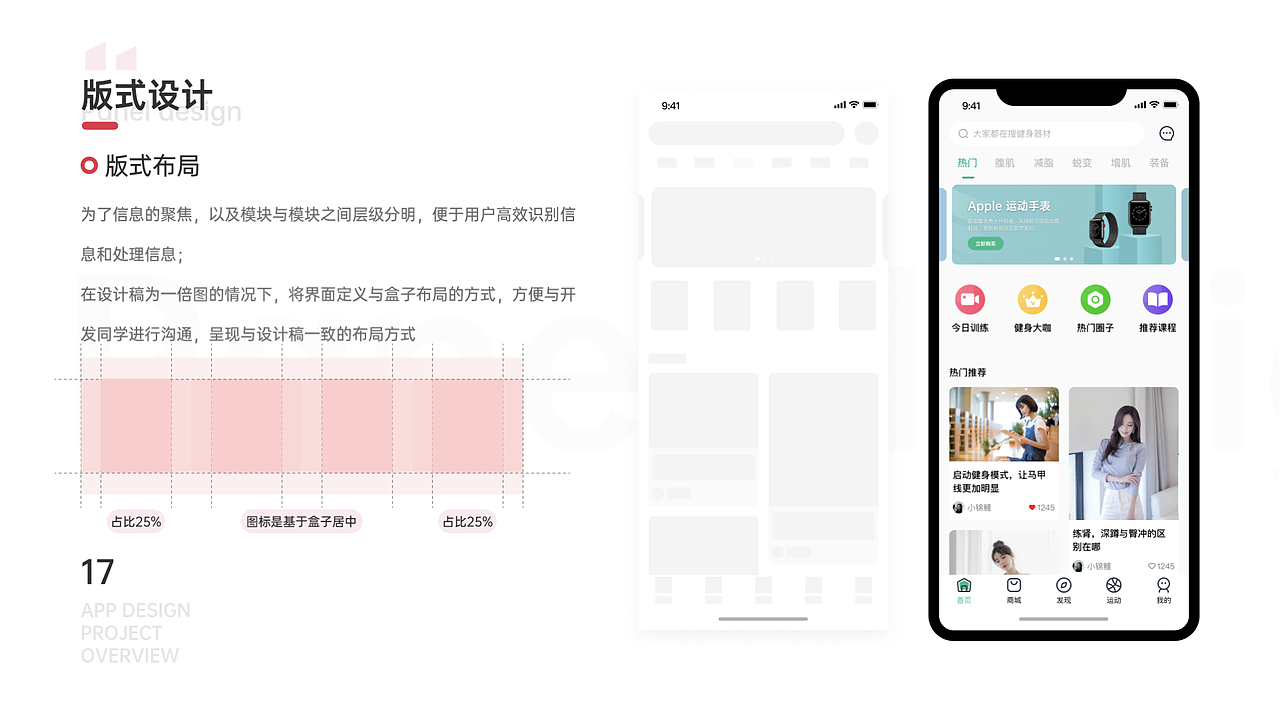 Every健身2.0（图ZMjYzNTcxNzM2） - APP界面 - 站酷设计师来自海边的小锦鲤原创素材 - 站酷ZCOOL