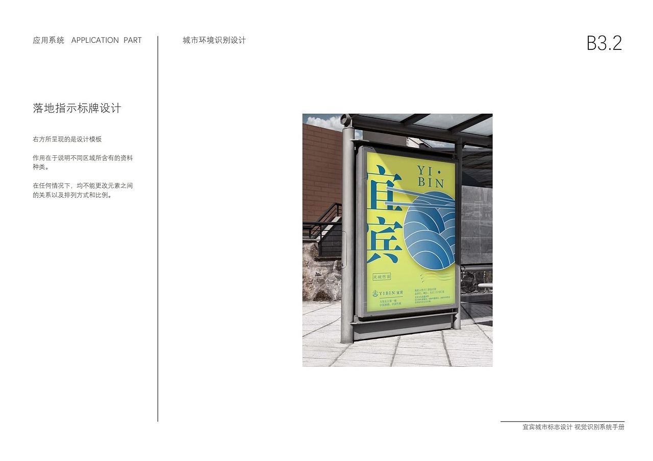 宜宾vis手册设计