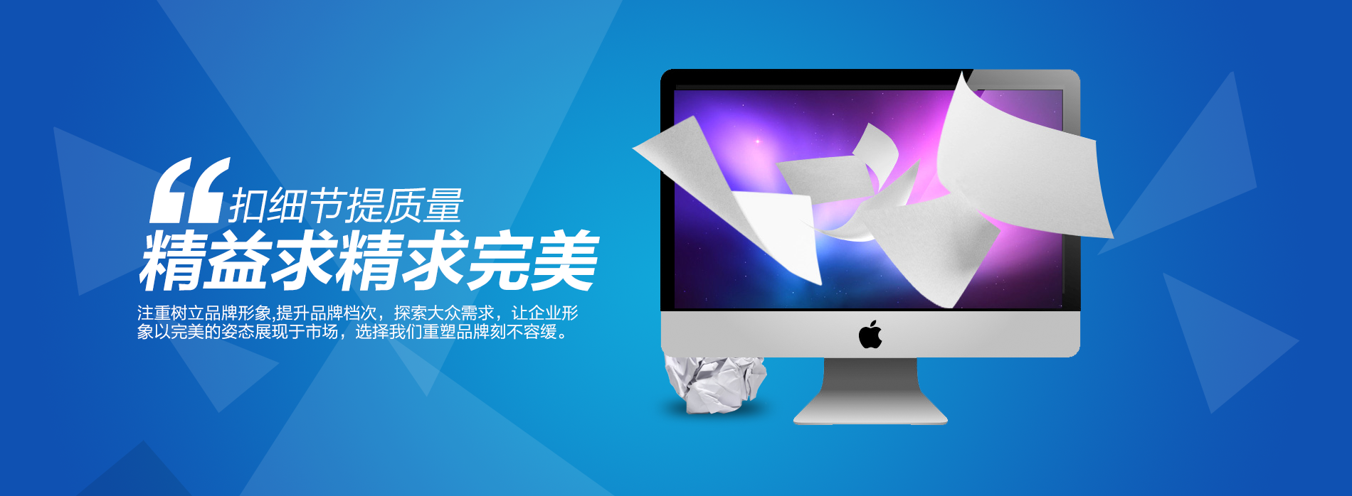 电子企业banner
