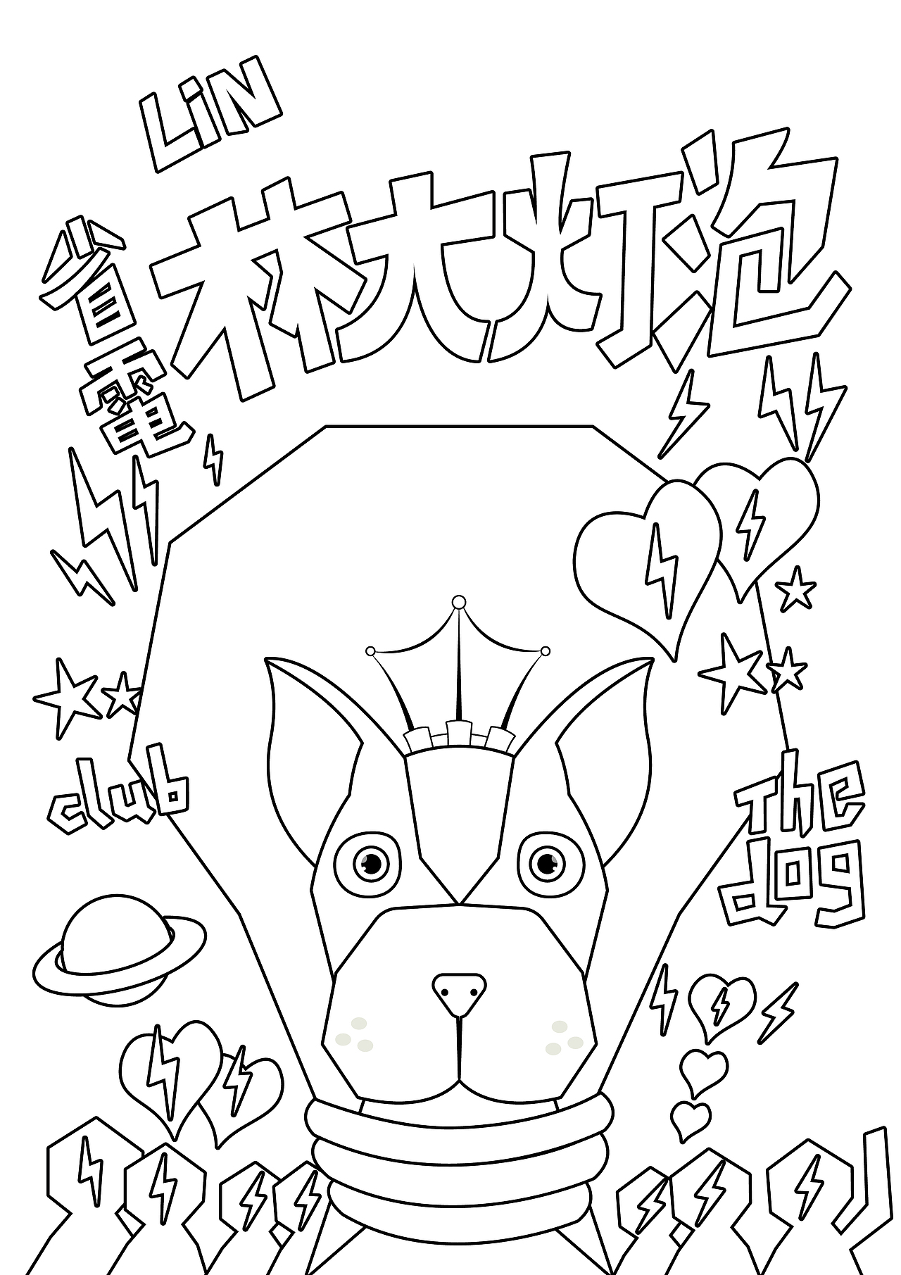《The dog》（图ZNzQwNTQ3OTI=） - 新锐潮流插画 - 站酷设计师LinHHHHHHHHHH原创素材 - 站酷ZCOOL