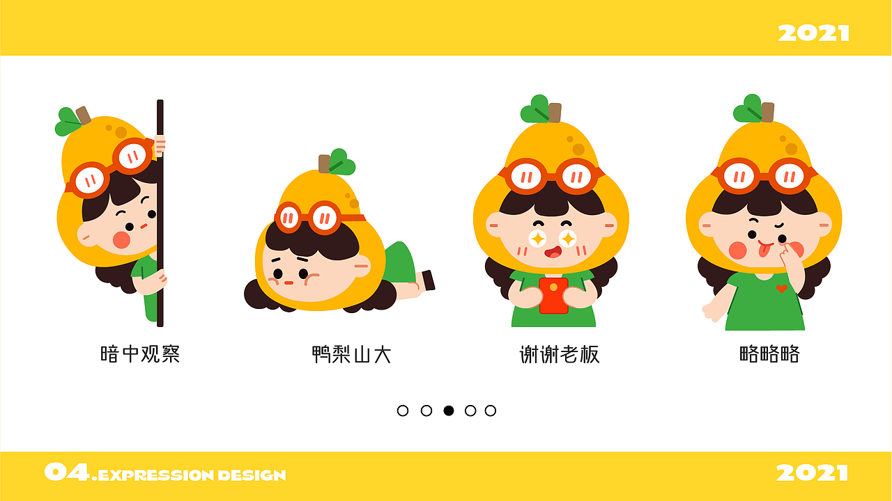 IP形象设计丨梨姐（图ZMjgzMDYzNTgw） - IP形象 - 站酷设计师傲寒_Design原创素材 - 站酷ZCOOL