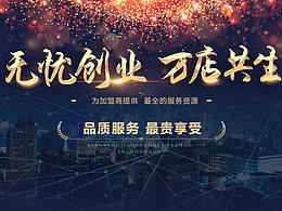 宣传海报