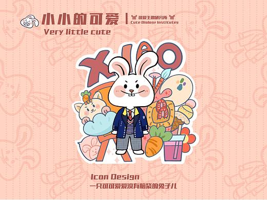 小小的可爱｜淘宝皮肤设计🥳🥳🥳