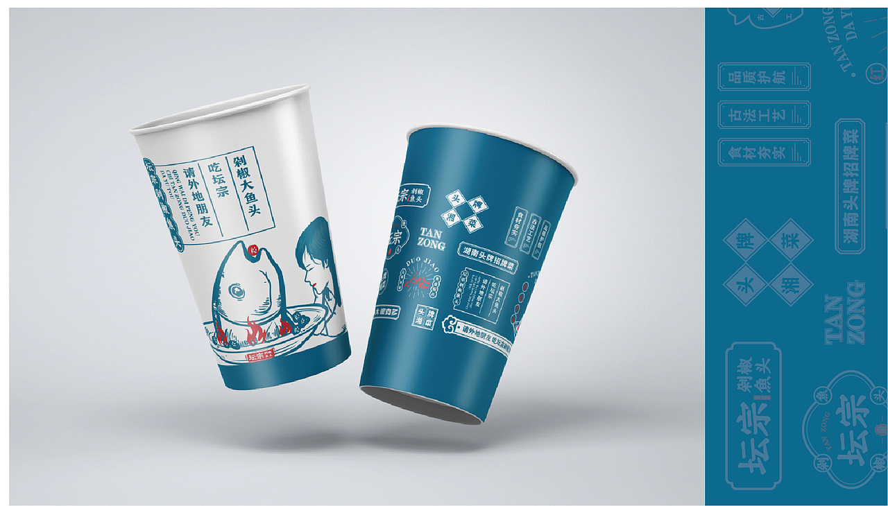 湖南名菜-剁椒鱼头的VI案例