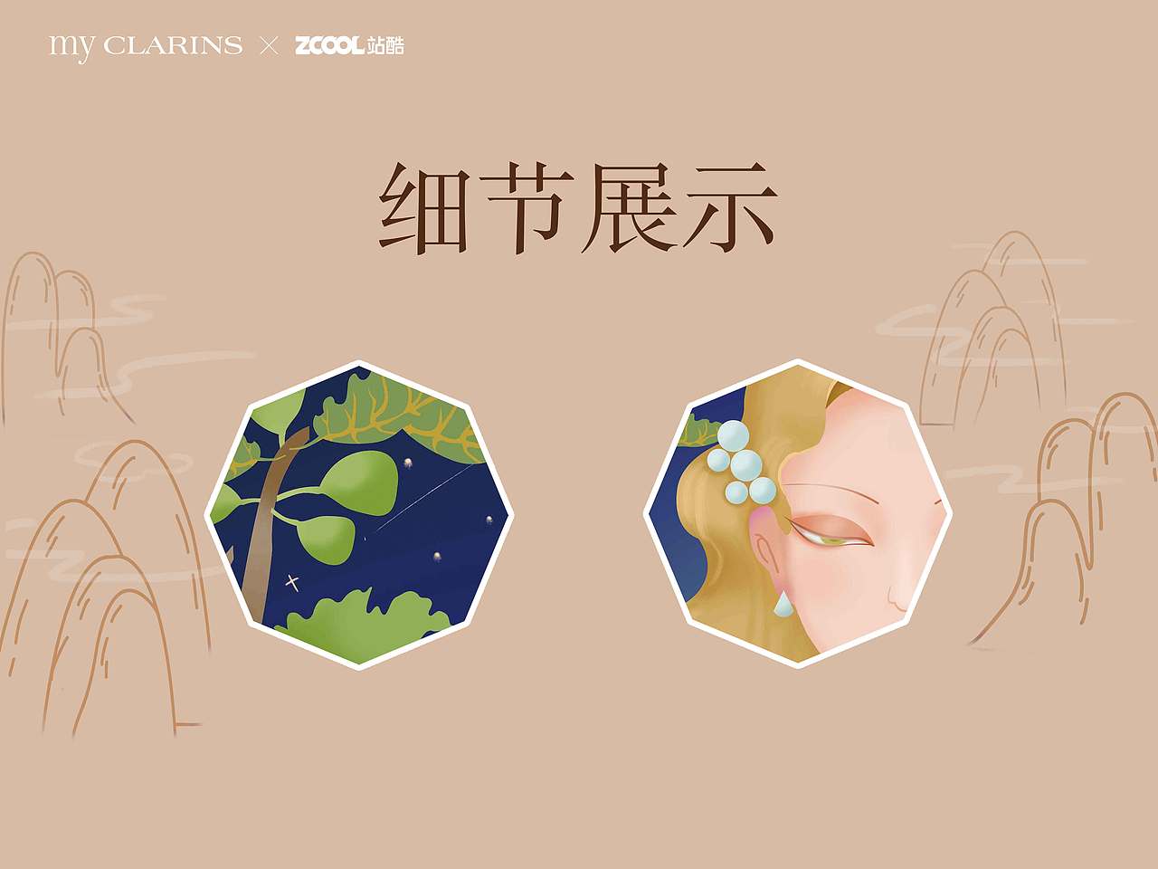 #my CLARINS 尋找天然好食肌#美麗傳說（圖ZMjk0MjQ1NjI4） - 海報 - 站酷設(shè)計師燎青麥原創(chuàng)素材 - 站酷ZCOOL