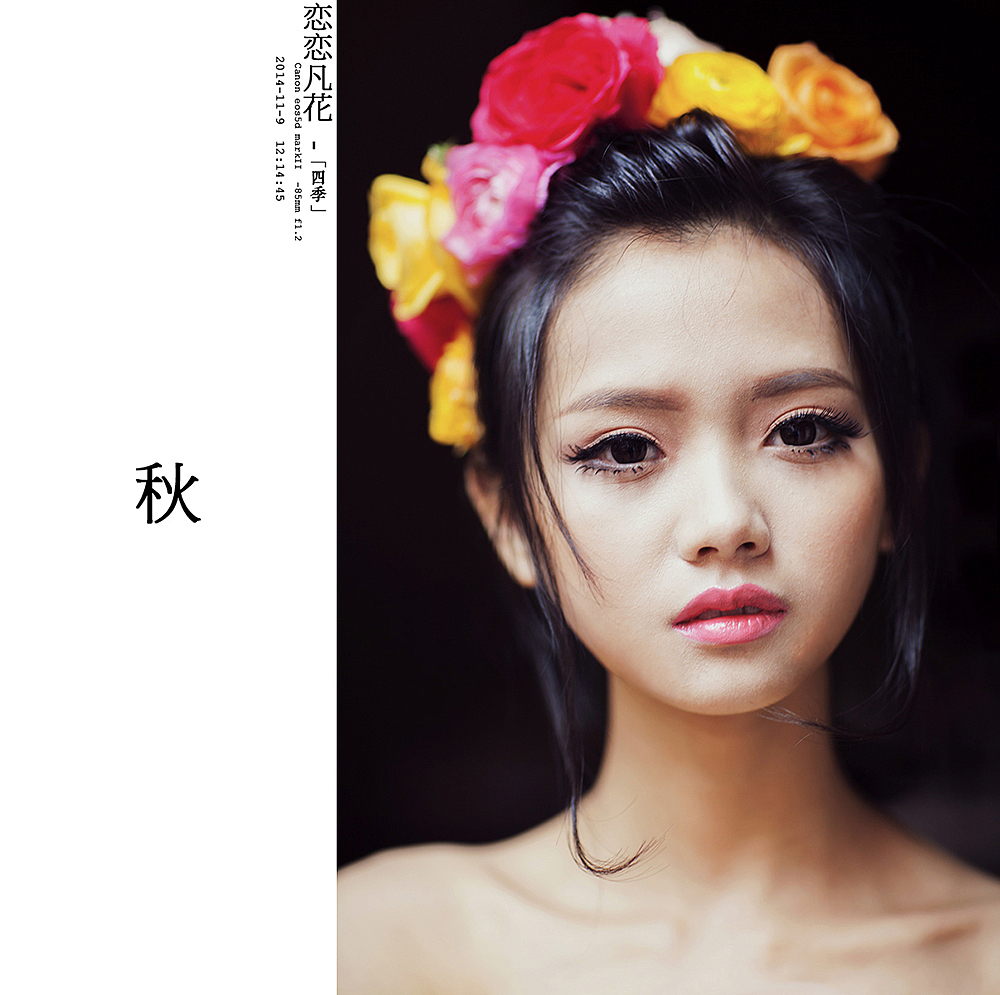 恋恋凡花（图ZMjI3NjUxNjQ=） - 人像摄影 - 站酷设计师七七小菇凉原创素材 - 站酷ZCOOL