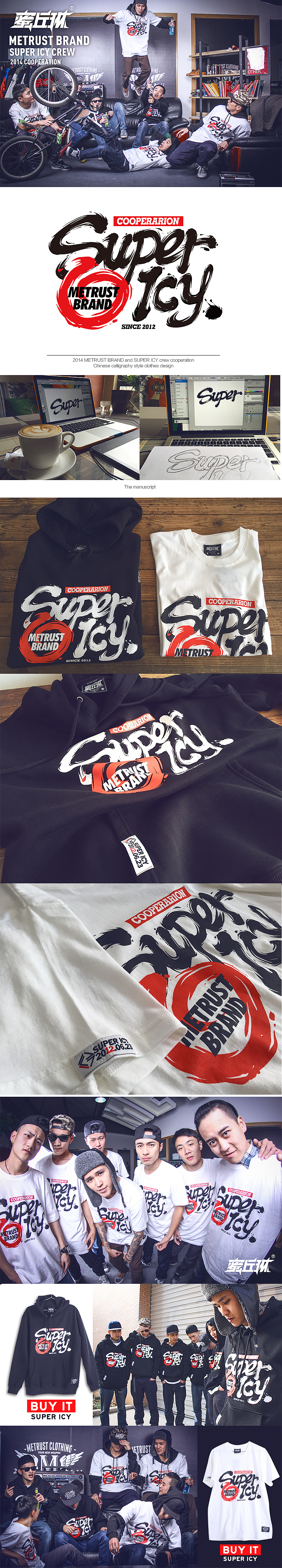 街舞 bboy 团队 super icy 服装 印花 中国风 logo（图ZMjI2MjYwMzY=） - 休闲/流行服饰 - 站酷设计师sivenlee原创素材 - 站酷ZCOOL