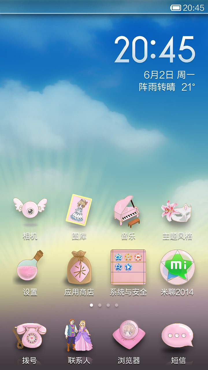 米小U公主（图ZMTY2NzYwNzI=） - APP界面 - 站酷设计师沧澜止水原创素材 - 站酷ZCOOL
