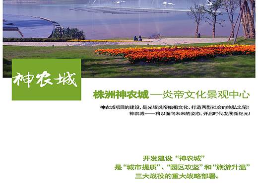 神农城（个人主页-ZMjQ1MjcxMTY=） - 宣传物料 - 站酷设计师heart123小原创素材 - 站酷ZCOOL