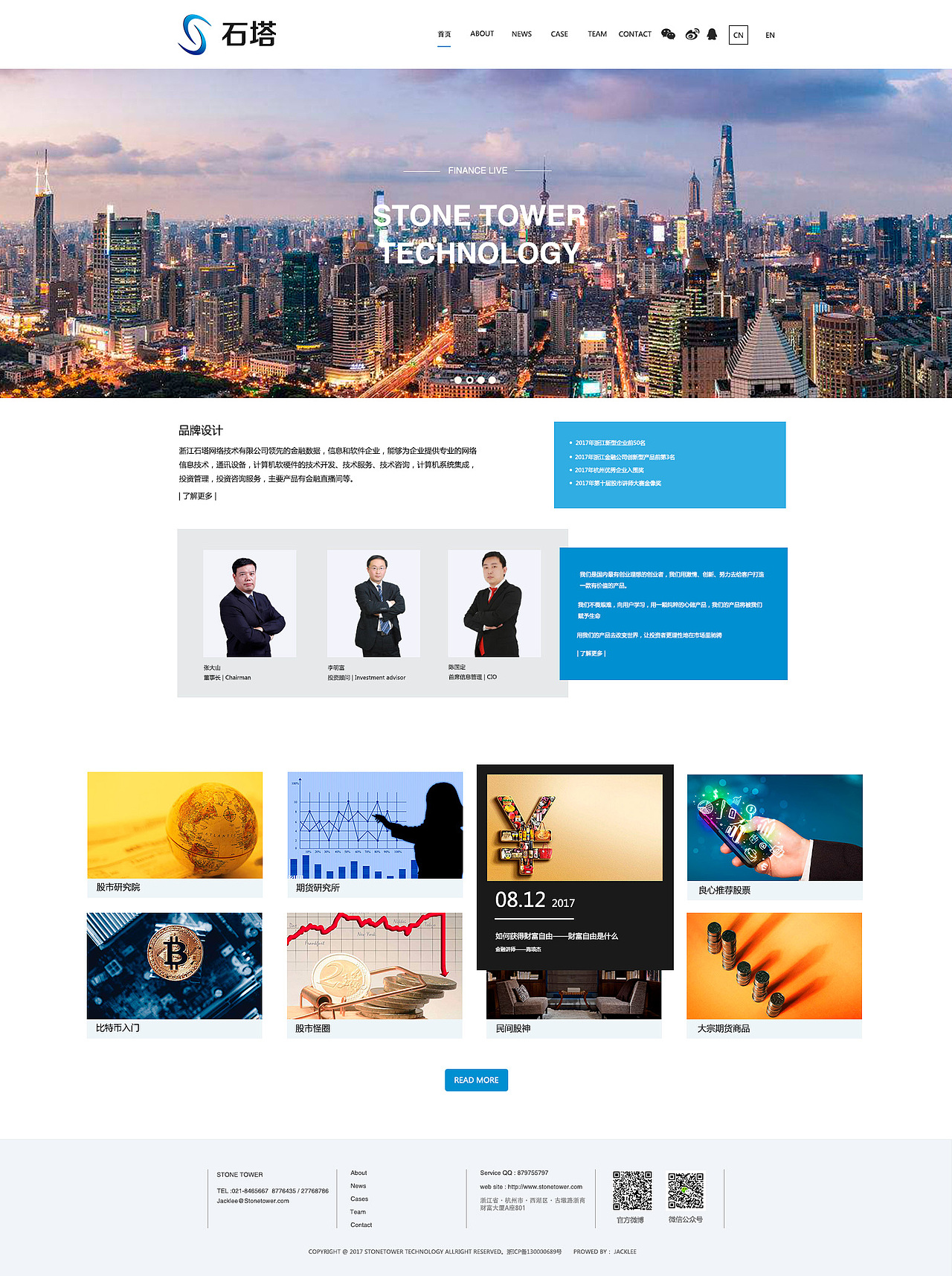 公司官网（图ZMTEyNzkzNDAw） - 企业官网 - 站酷设计师一只好奇的猫原创素材 - 站酷ZCOOL