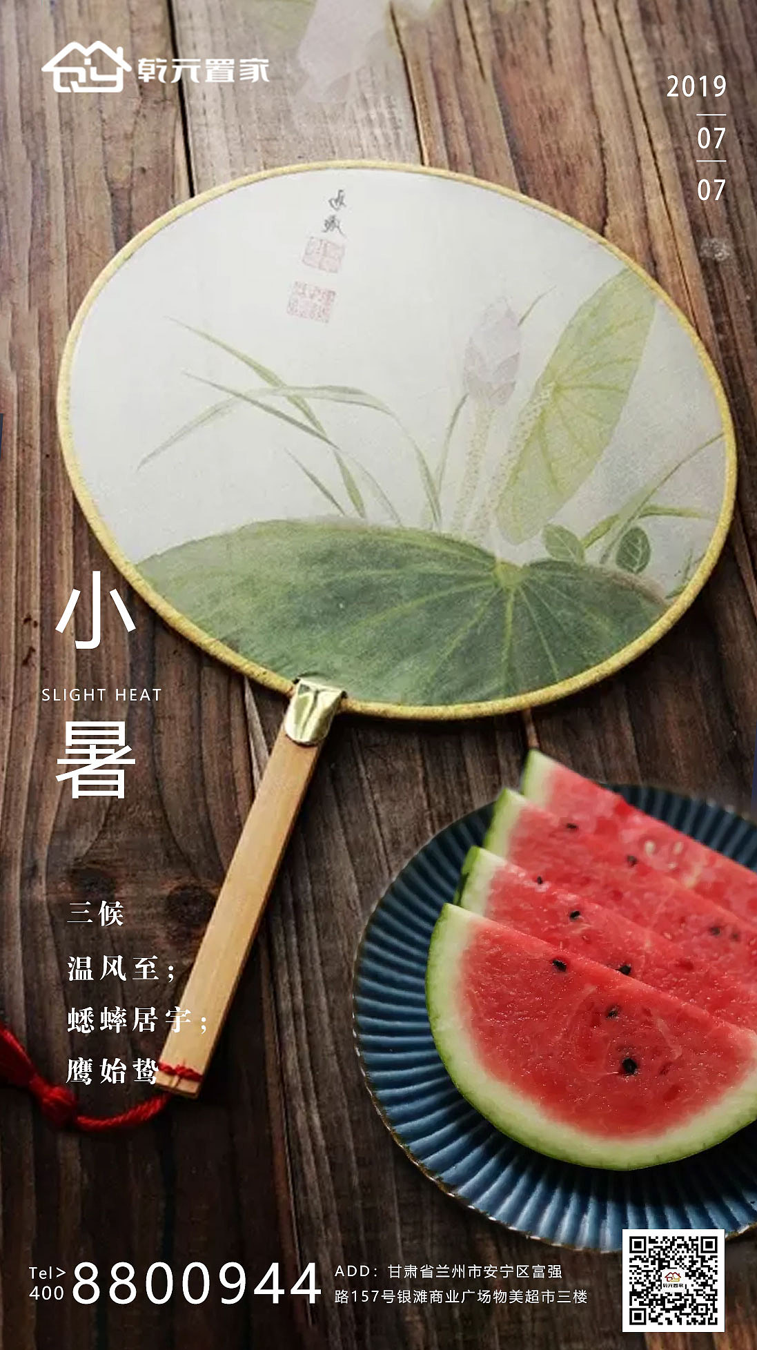 小暑（图ZMTY1MjE2OTMy） - 其他 - 站酷设计师走小天原创素材 - 站酷ZCOOL