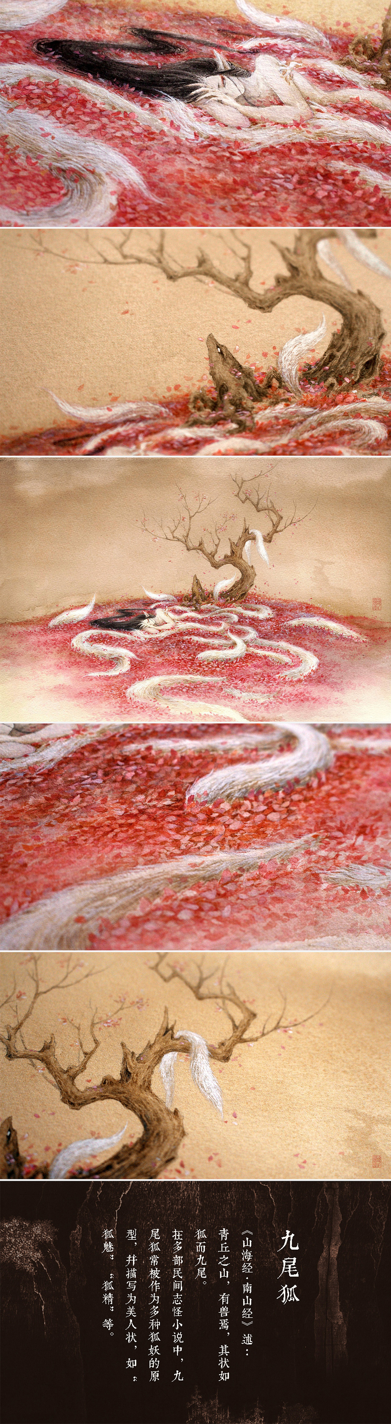 中国百鬼·狐_画师杉泽-站酷zcool