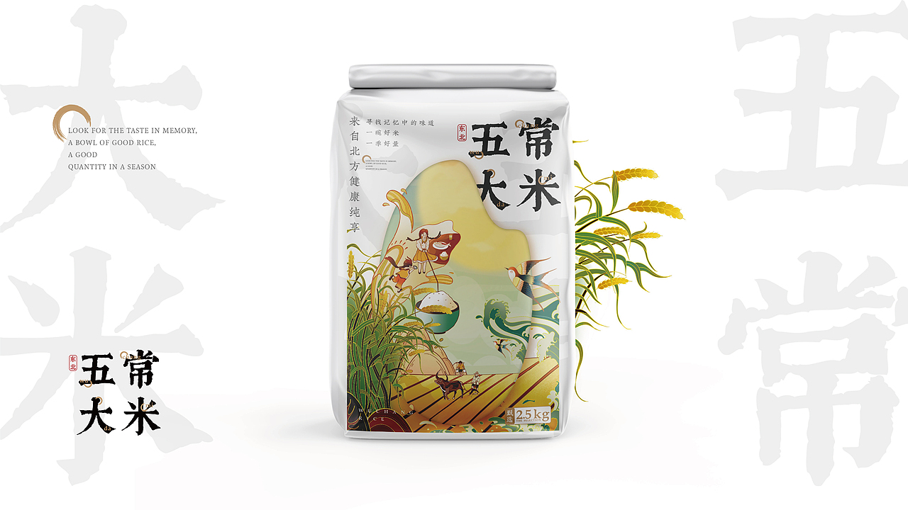 五常大米-来自北方的健康纯享（图ZMjQxNTA4Njc2） - 商业插画 - 站酷设计师善策践行原创素材 - 站酷ZCOOL
