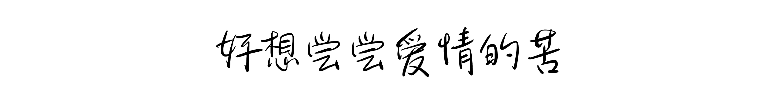 一只设计猪吖的个人主页（封面预览） - 主页封面设置 - 站酷设计师一只设计猪吖原创素材 - 站酷ZCOOL