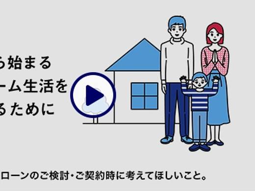 みずほ銀行_住宅ローン_動(dòng)畫デザイン（個(gè)人主頁(yè)-ZNTc3MzYwODQ=） - 商業(yè)插畫 - 站酷設(shè)計(jì)師ding_作品集原創(chuàng)素材 - 站酷ZCOOL