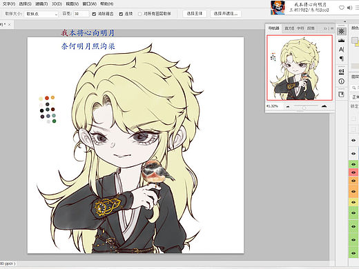 给师父画过的头像