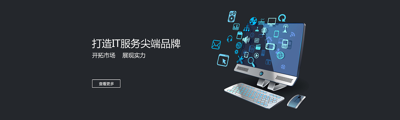 科技感it企业banner图