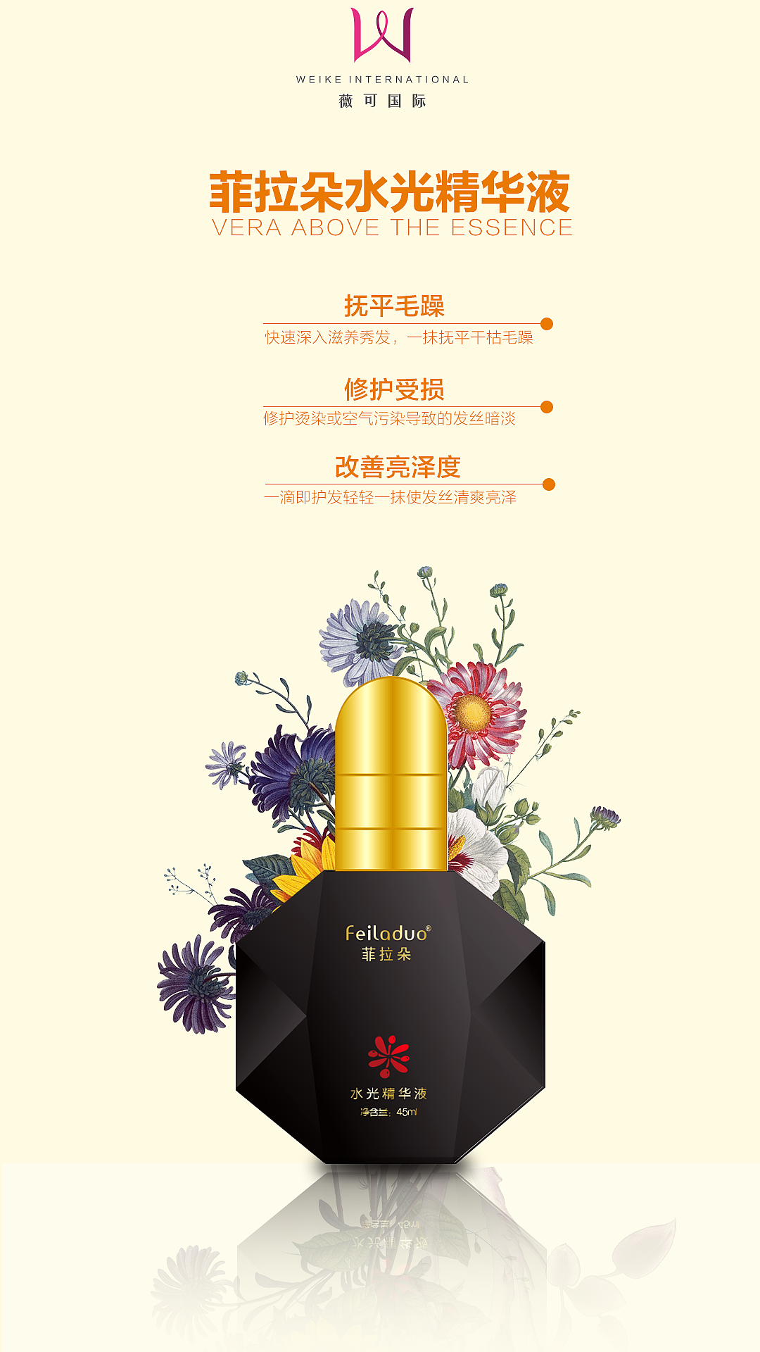 洗发水海报（图ZMTQyNDMyMDUy） - 海报 - 站酷设计师耳乧原创素材 - 站酷ZCOOL