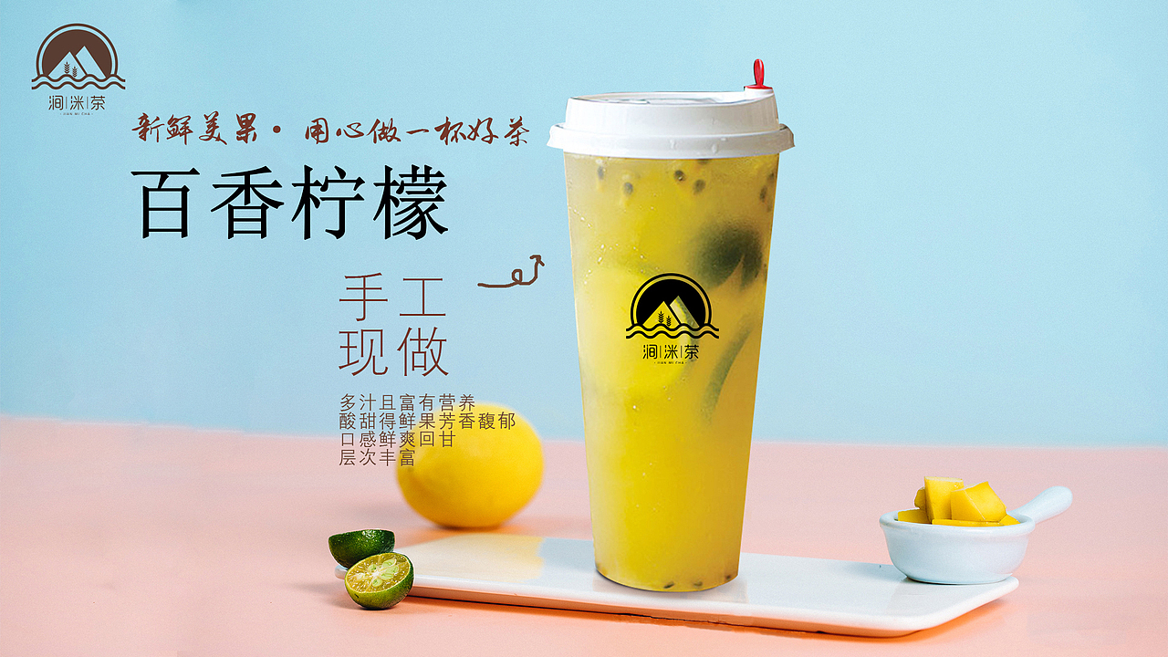 餐饮相关的物料设计