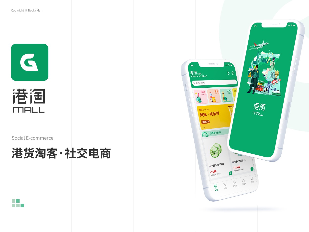 港淘App  | 港货人的新选择 UIUX