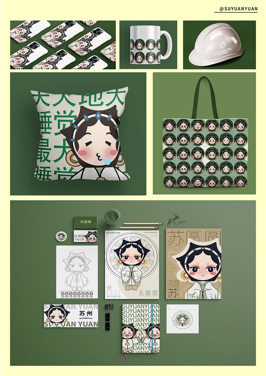 苏州旅游文化品牌IP设计