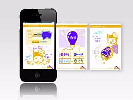 ihome-手绘app设计