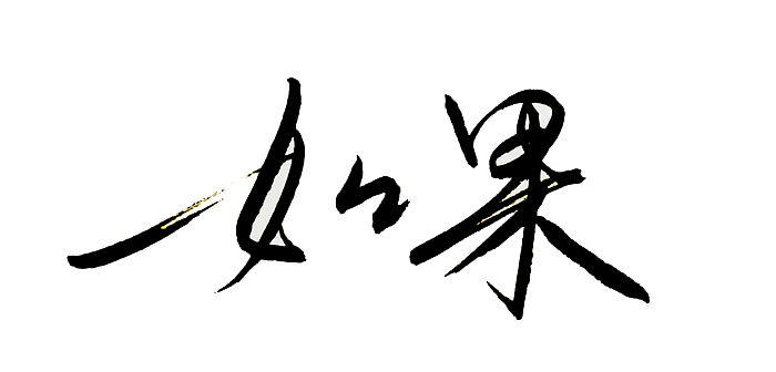 小画(每周一更)
