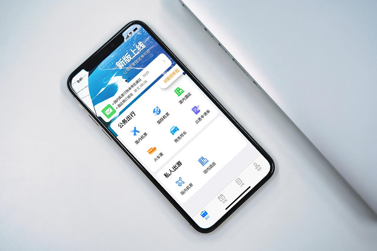 美亚商旅APP4.0（图ZMTQ2NDExNjMy） - APP界面 - 站酷设计师午后的小资原创素材 - 站酷ZCOOL