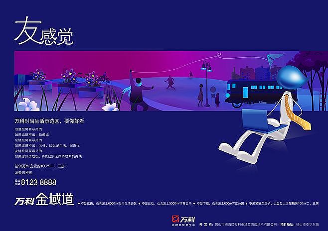 地产广告、房地产、地产海报、创意（图ZMTUxNjg1ODIw） - 海报 - 站酷设计师龙魂泪原创素材 - 站酷ZCOOL