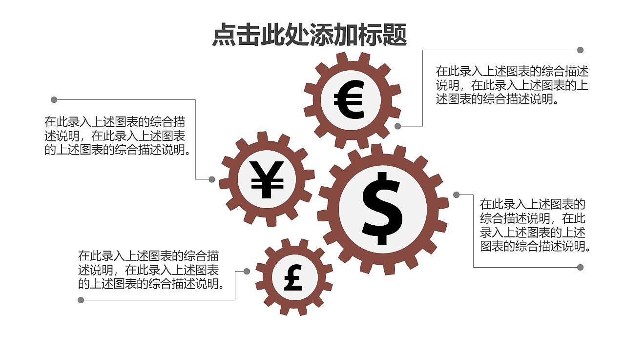 20XX人事部年终总结商业计划书PPT模板