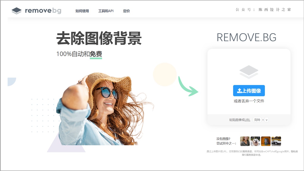 不想用ps的话,推荐一个线上抠图网站 #remove.bg#,也很方便啦!