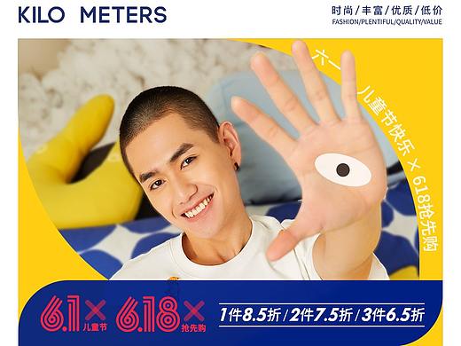 KM男装 6/1-6/18活动图 by Rex