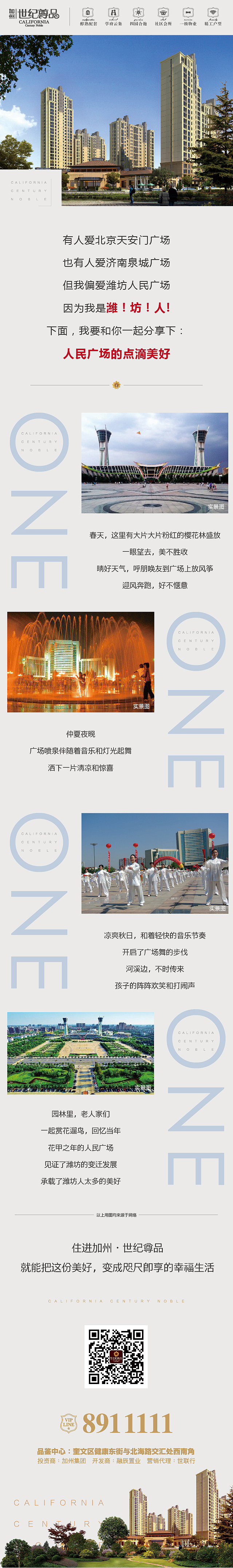 地产微信稿（1）（图ZMTAyNTgwNTY4） - 海报 - 站酷设计师字恋狂君原创素材 - 站酷ZCOOL