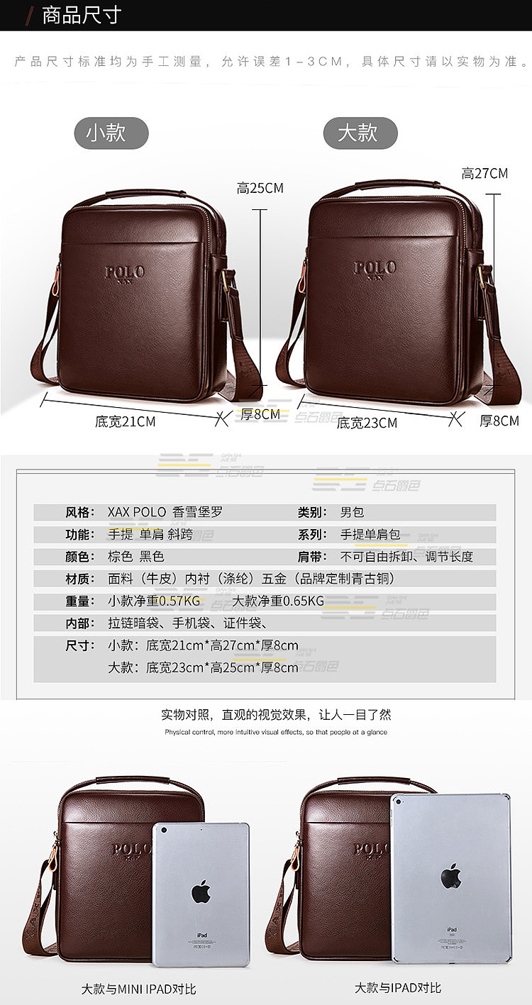 【点石爵色】品质男包