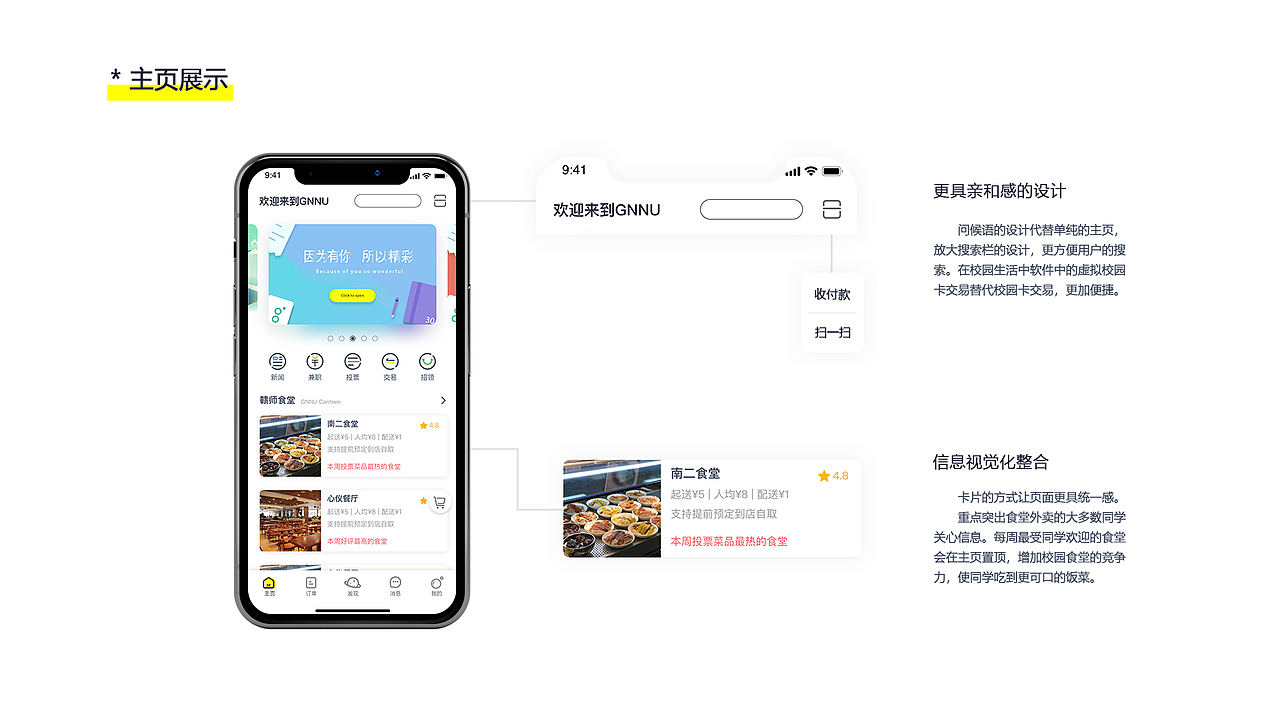 智能校園APP（圖ZMTU1MTc4NTI4） - APP界面 - 站酷設(shè)計(jì)師牛大寶H原創(chuàng)素材 - 站酷ZCOOL