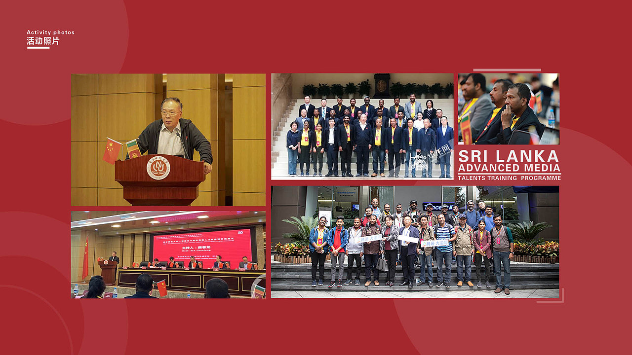 重慶師范大學(xué)“斯里蘭卡媒體高級(jí)人才研修班”（圖ZMjM4NzUzMTQ0） - Logo - 站酷設(shè)計(jì)師SUNLIANGL原創(chuàng)素材 - 站酷ZCOOL