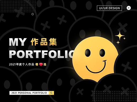 2021年个人作品总结