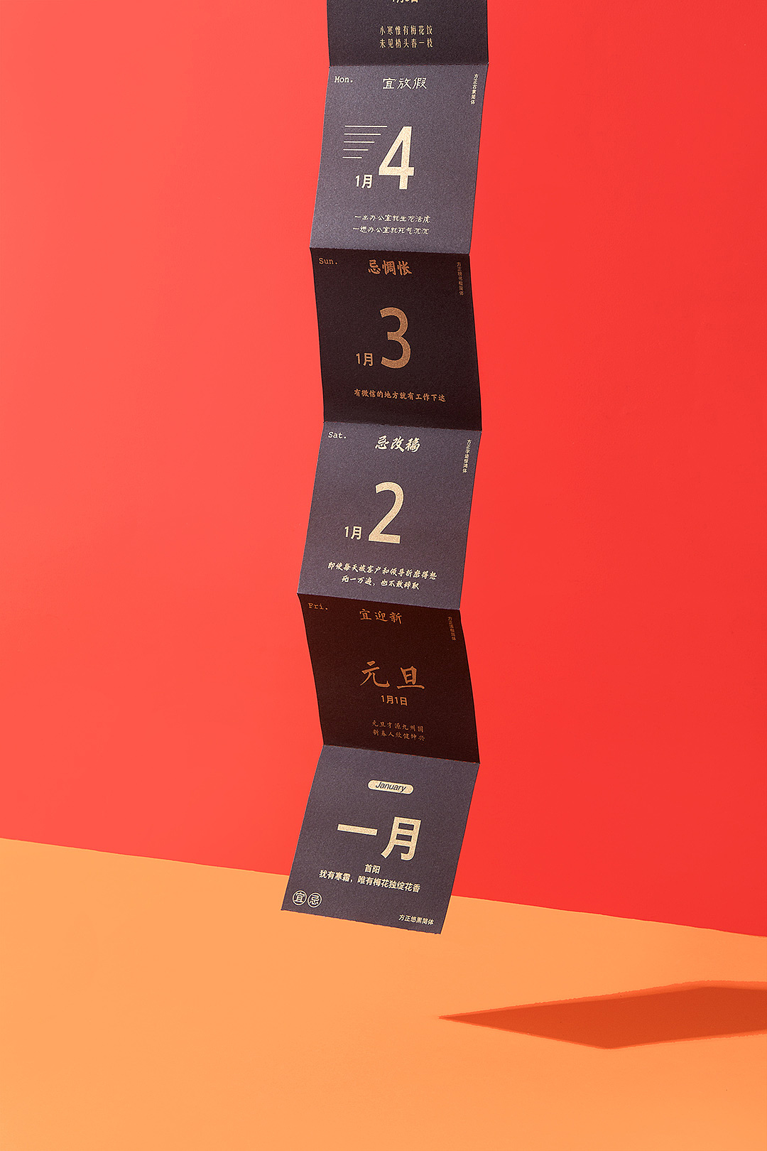 方正字库日历合集—给时光以封存(图ZMjg0NzU1ODQw) - 品牌 - 站酷设计师KAI阿凯原创素材 - 站酷ZCOOL