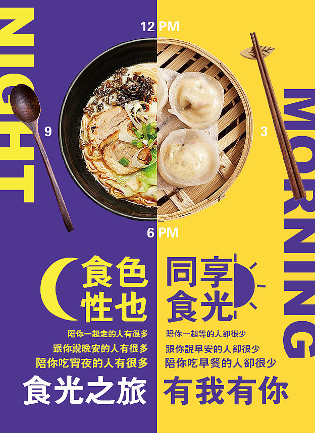食光の客（图ZNTY3NTM5OTY=） - 海报 - 站酷设计师夜微雅原创素材 - 站酷ZCOOL