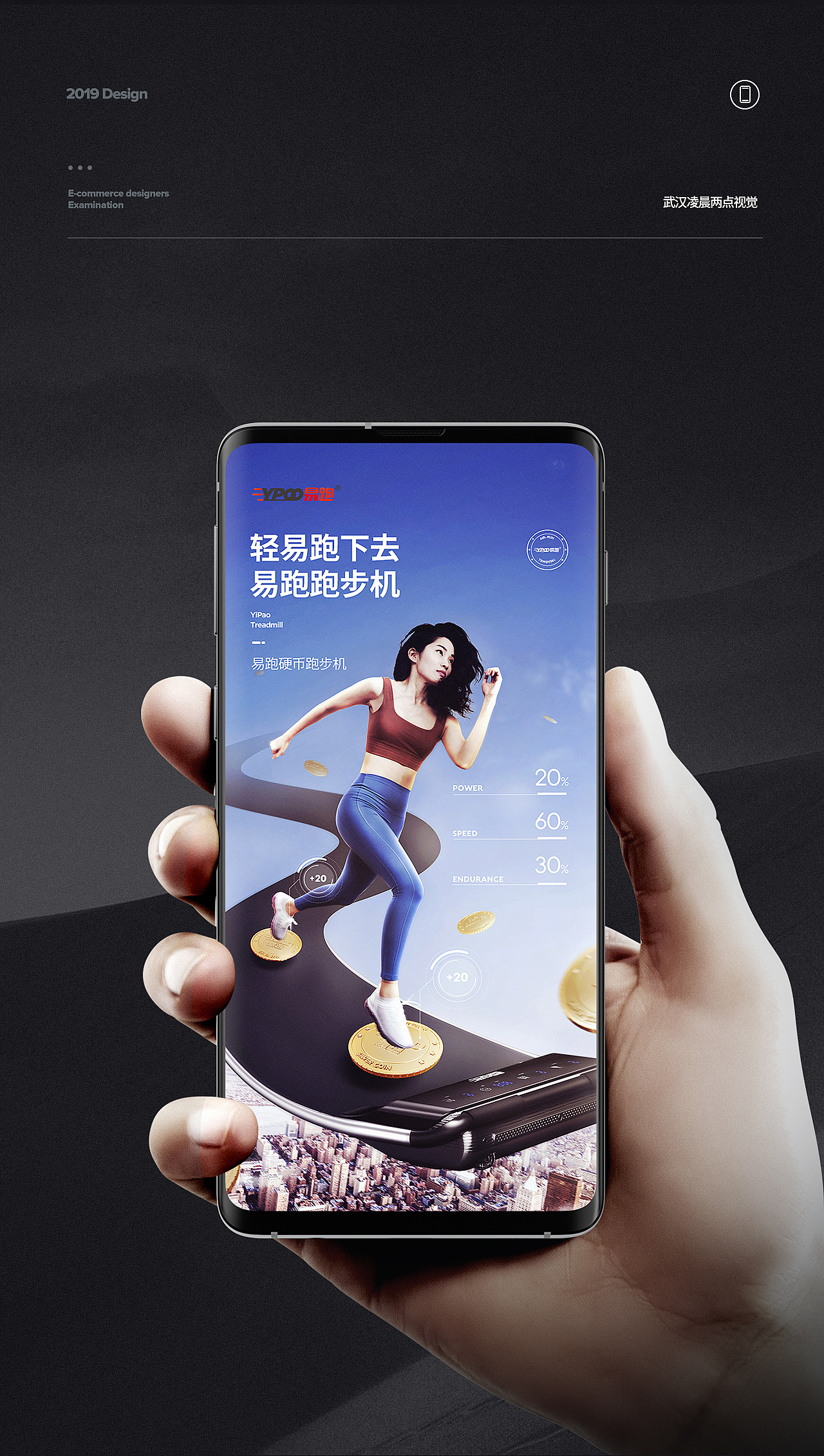 造视创意广告-跑步机详情