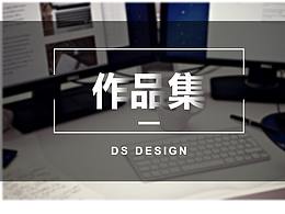 电商作品集