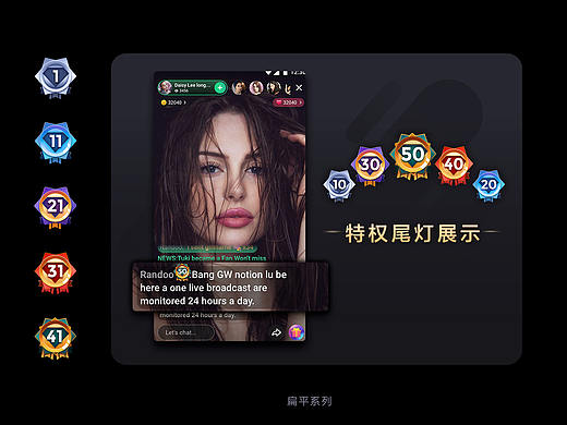 游戏直播等级图标icon设计