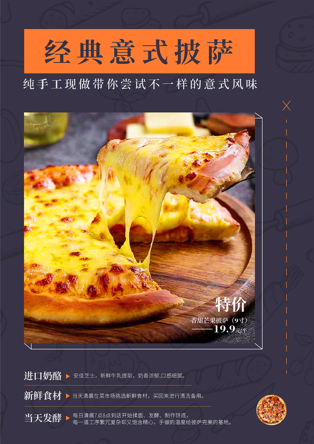 披萨DM（图ZMjE5MDQwMzAw） - 宣传物料 - 站酷设计师计吉复吉计原创素材 - 站酷ZCOOL