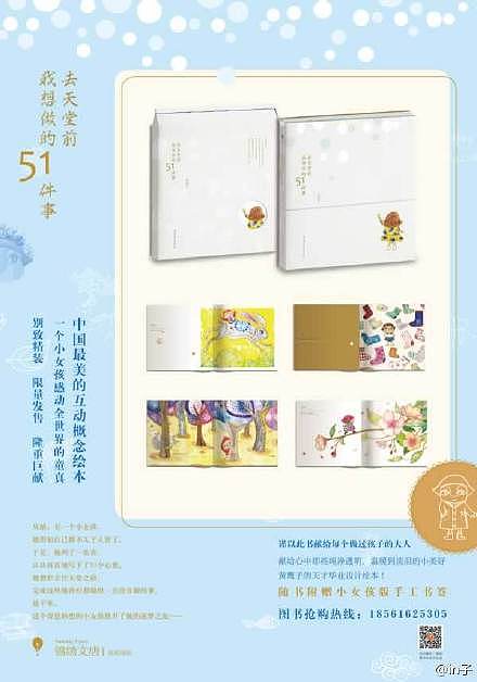 《去天堂前我想做的51件事》绘本(图ZMjMwNzY1MjA0) - 绘本 - 站酷设计师in子原创素材 - 站酷ZCOOL