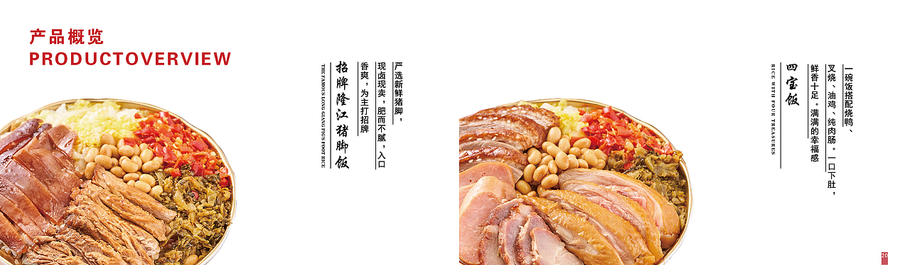 猪脚饭（图ZMjUzMzE0ODEy） - 书籍/画册 - 站酷设计师张国大大原创素材 - 站酷ZCOOL