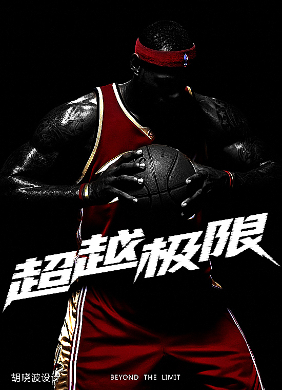 胡晓波设计第三季（图ZNTc2MzQwNA==） - 字体/字形 - 站酷设计师胡晓波设计原创素材 - 站酷ZCOOL