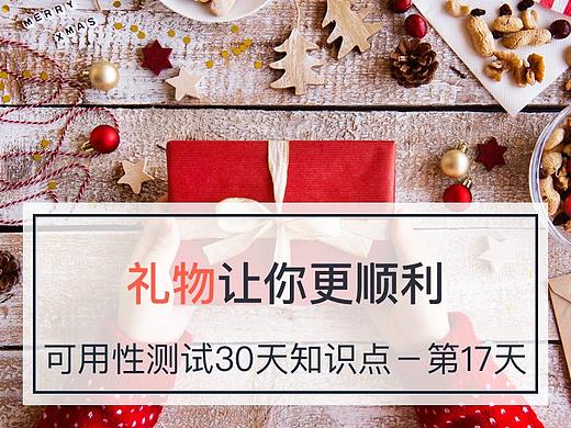 礼物让你更顺利