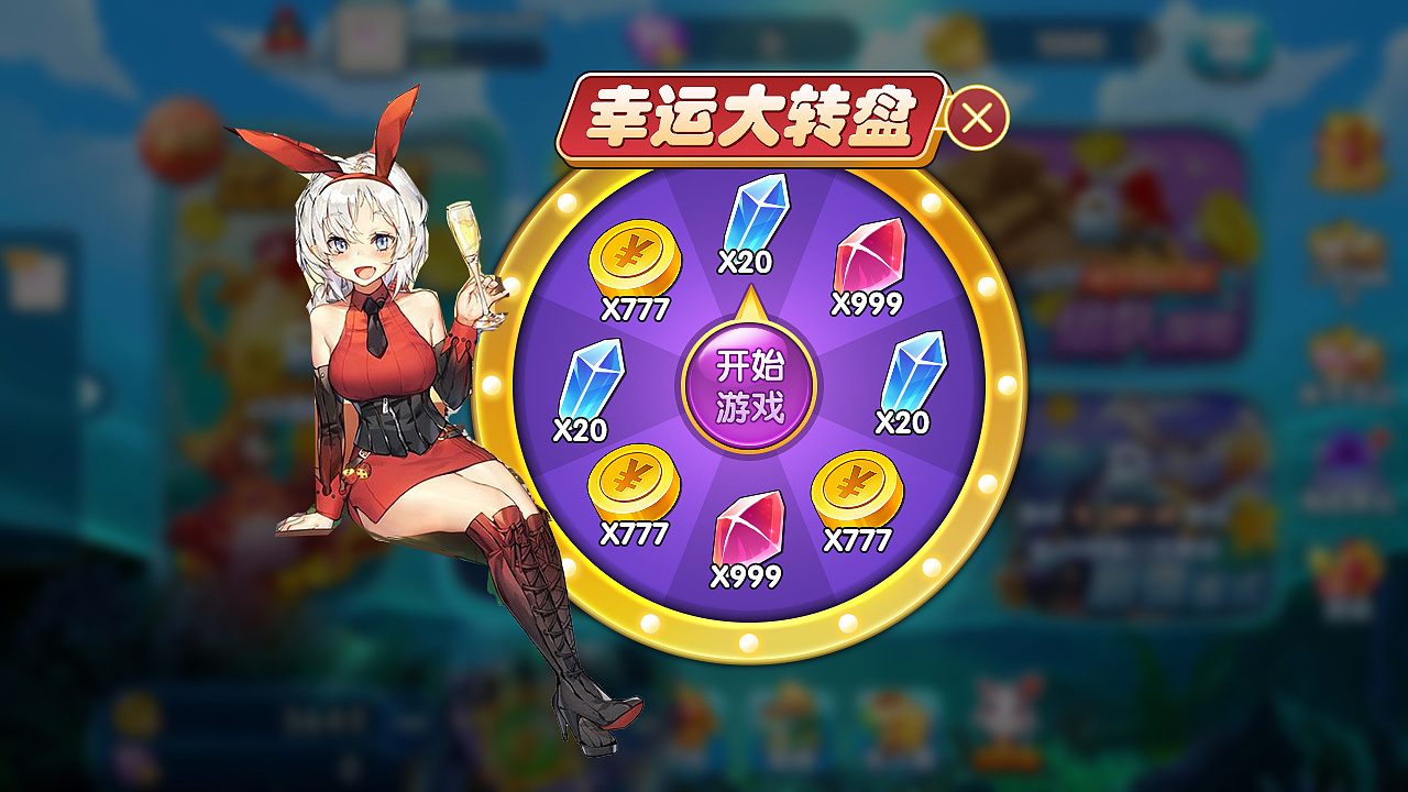 ui测试-1图 幸运大转盘