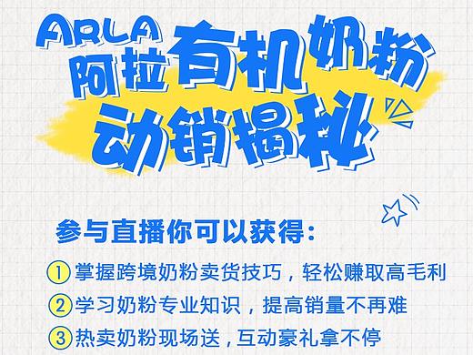 海報(bào)（個(gè)人主頁(yè)-ZMjg0OTYwNDA=） - 海報(bào) - 站酷設(shè)計(jì)師ZoeZoeZoeeee原創(chuàng)素材 - 站酷ZCOOL