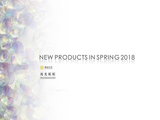 2018春季新品